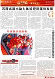 旅游商报20250128-003-02.jpg