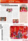 旅游商报20250128-003-04.jpg