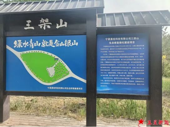 宁夏企业及垃圾侵占破坏白芨滩保护区追踪