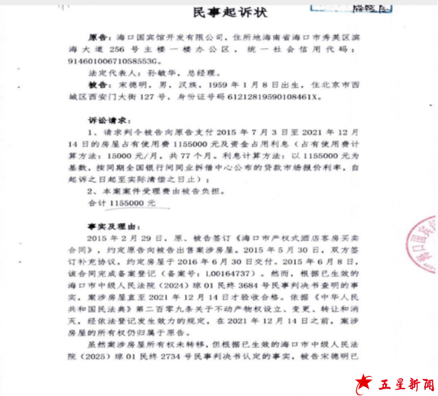 全款买房反被诉百万占房费1253.png