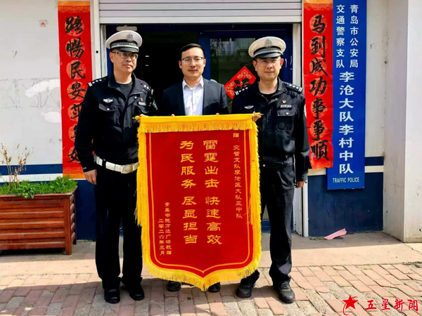 专项整治交通乱象 路畅民安获企业致谢